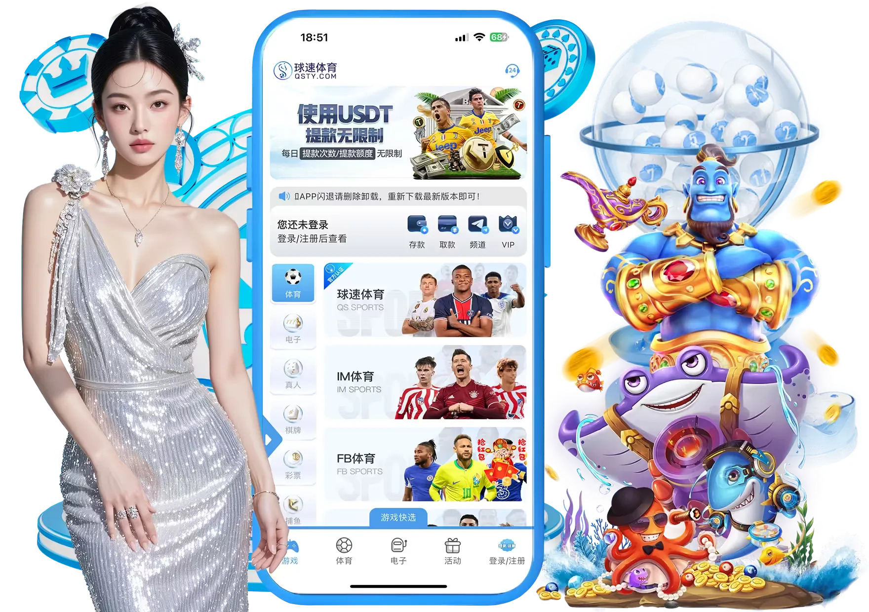 球速体育APP移动服务说明